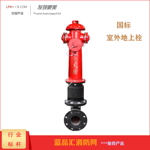 重庆消火栓|室内消火栓|室外消火栓