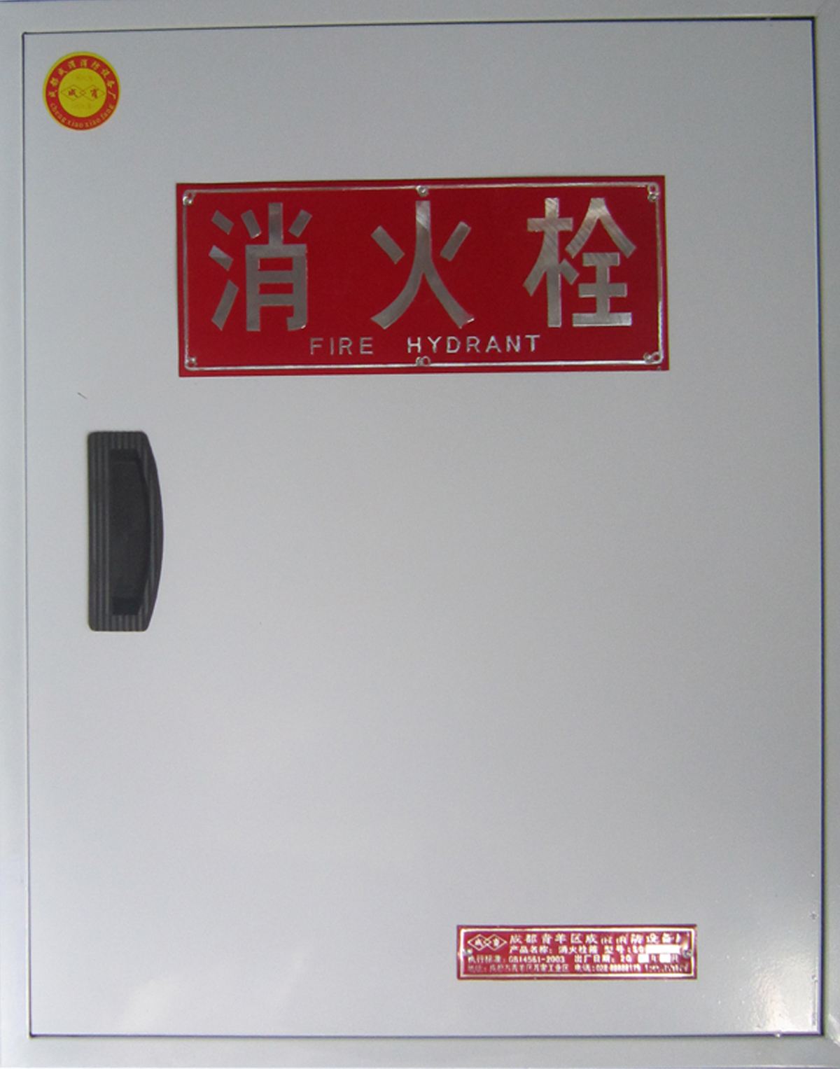 重庆消火栓箱厂家,消防栓箱